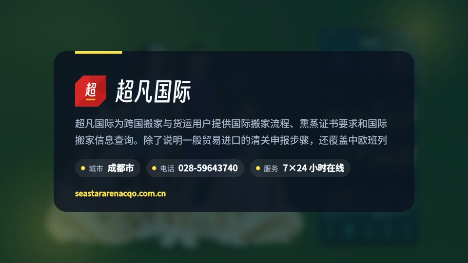 初识超凡国际